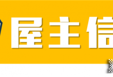 開門見廳又怎樣？找歐派舊房改造照樣可以仙氣滿滿！