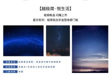 免拉手設(shè)計(jì)的伊百麗星空系列，讓空間更純粹