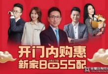 科凡X拼多多 | boss空降直播間搞事情，紅包好禮送不停！