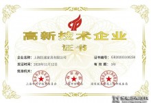 上海拉迷家具有限公司榮膺國家高新技術(shù)企業(yè)稱號(hào)