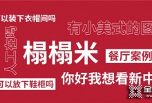 高能！@所有人，詩尼曼10000+案例大合集，所有你想看的裝修風(fēng)格和干貨都在這了！！