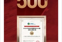 百得勝榮登中國(guó)家居制造業(yè)500強(qiáng)