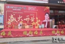 迪凱諾整體廚柜，全屋定制屯留店正式營業(yè)！