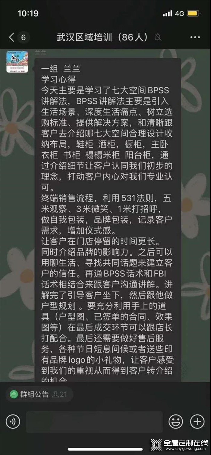 為終端賦能 2021年兔寶寶金白藍全國巡回培訓第五期——武漢站圓滿結束