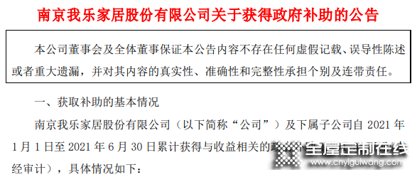 2021我樂全屋定制加盟流程是什么？如何加盟我樂全屋定制開店？