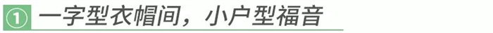 全屋定制好萊客：學(xué)會(huì)這6招，高顏值又實(shí)用的衣帽間就能無(wú)中生有！