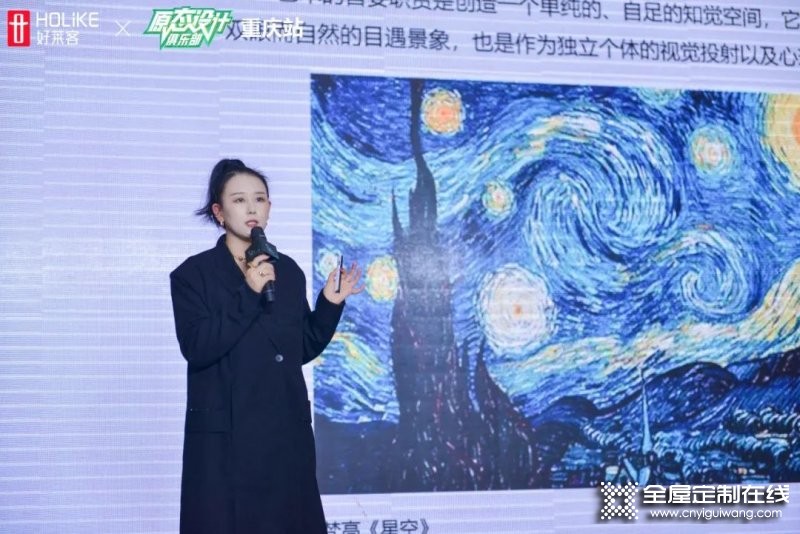 2021好萊客原態(tài)設(shè)計(jì)俱樂部潮趴于重慶二郎紅星美凱龍圓滿落幕_6