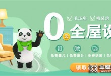 全友全屋：玄關(guān)怎樣設(shè)計才好看？照著這20個設(shè)計裝！