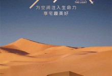 皇朝定制登陸成都家居展，精彩內(nèi)容搶先看