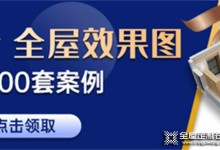 瞰見·棲息之地丨瑪格棲居木皮系列即將亮相成都定制家居展！