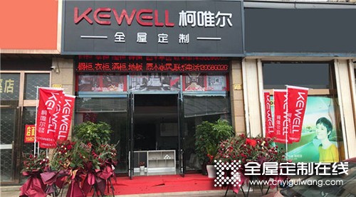 柯唯爾全屋定制安徽淮南專賣店