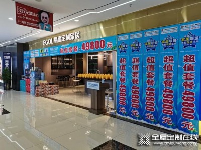 2022年想加盟全屋定制，選擇什么樣的品牌