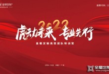 皇朝定制2022開年特訓(xùn)火熱進行中，2022正