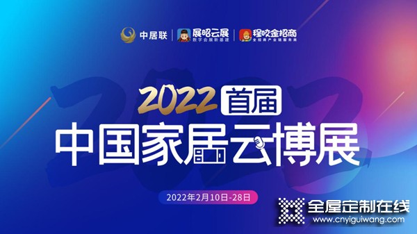 開年第一展，百得勝水漆整家定制招商開門紅！