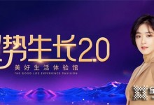 馭勢生長2.0| 奢匠全新升級展廳即將亮相2022年廣州定制家居展！