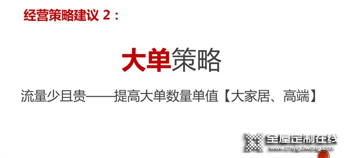 走進(jìn)兔寶寶健康家居丨北京嘉迪咨詢(xún)CEO張紅梅談：兔寶寶大家居時(shí)代的營(yíng)銷(xiāo)革命