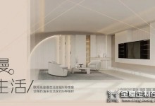 聯(lián)邦高登全屋定制2022新品發(fā)布會(huì)