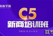 “疫” 路有你 攜手同行 | 2022年易高商學(xué)院線上新商培訓(xùn)會(huì)圓滿落幕！