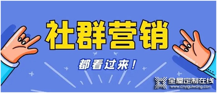 疫情下的流量從何而來？擁有百萬變現(xiàn)能力的社群營銷實現(xiàn)銷量倍增！