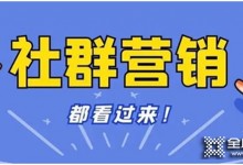 疫情下的流量從何而來(lái)？擁有百萬(wàn)變現(xiàn)能力