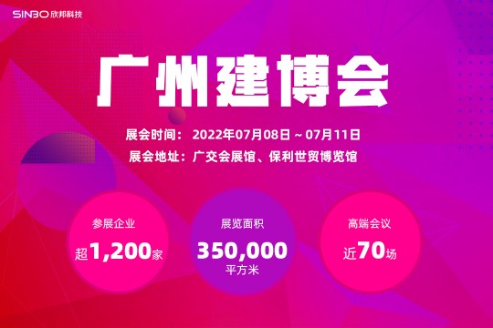 超1200家企業(yè)參展，20W+觀眾能從廣州建博會中收獲什么？