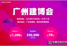 超1200家企業(yè)參展，20W+觀眾能從廣州建博會中收獲什么？