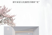 極之所見(jiàn) 不止美好丨瑪格·極 廣州建博會(huì)啟幕