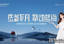 皇朝定制2022年億元補(bǔ)貼創(chuàng)富峰會(huì)再次揚(yáng)帆啟航