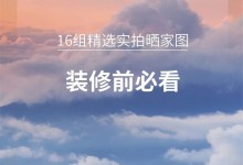 兔寶寶全屋定制實(shí)拍案例 | 16組精選實(shí)拍曬家圖，裝修前必看！