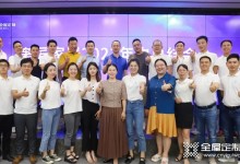 創(chuàng)新求變 砥礪前行 | 奢匠全屋定制2022年中述職會議圓滿完成！