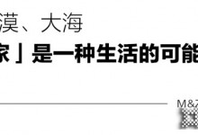 掌上明珠 在海邊，開一場治愈buff加滿的夏日派對！