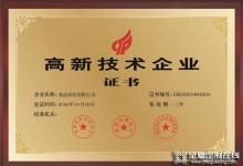 科技引領(lǐng) 再創(chuàng)新高 | 易高家居榮獲安徽省“專精特新”企業(yè)稱號