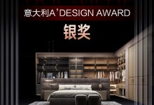 國際獲獎 | 法國司米S系·凱旋再獲2023意大利A’DESIGN AWARD設(shè)計銀獎！