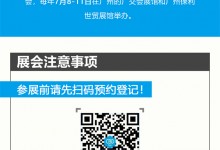 不可錯(cuò)過(guò)的2023廣州建博會(huì)攻略，碼住這份