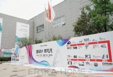 艾瑞卡丨ERIKA HOME第六代展廳“循洄之境”品鑒會(huì)圓滿落幕！