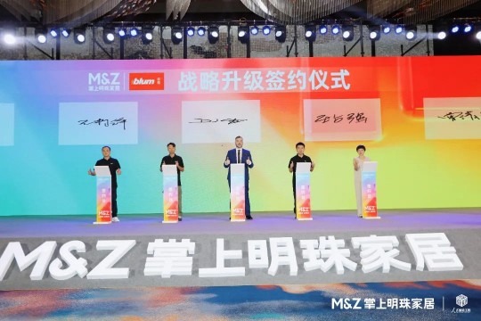 2024掌上明珠家居美好生活大會(huì)圓滿舉行，匠心煥新整家，初心點(diǎn)亮未來(lái)！